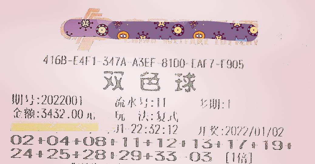 双色球游戏，回顾2018年第125期开奖结果的精彩瞬间