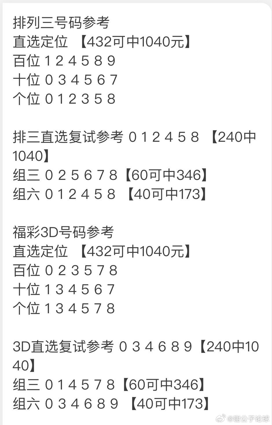 探索排列三走势图带坐标连线，2元网的魅力与挑战