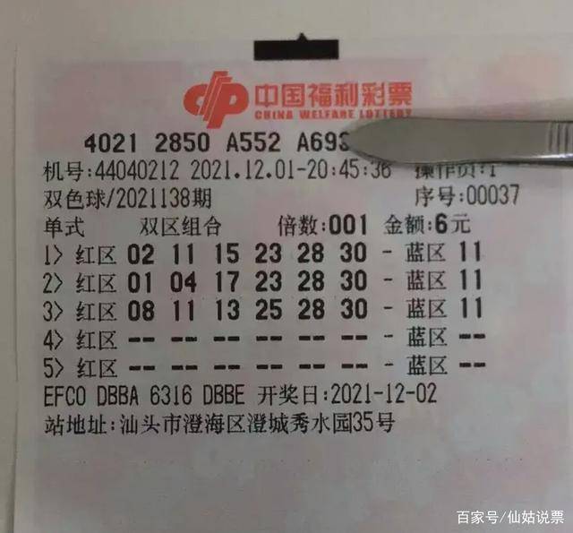 揭秘2019双色球第61期开奖结果，幸运之夜的星光璀璨