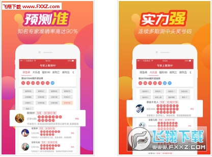 双色球预测大师app，引领彩票预测新纪元