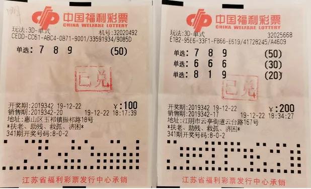 揭秘3D玩法，玩法介绍及中奖规则单选详解