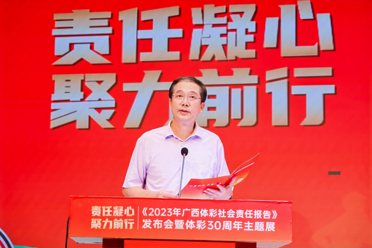 广西福利彩票中心主任，引领与担当