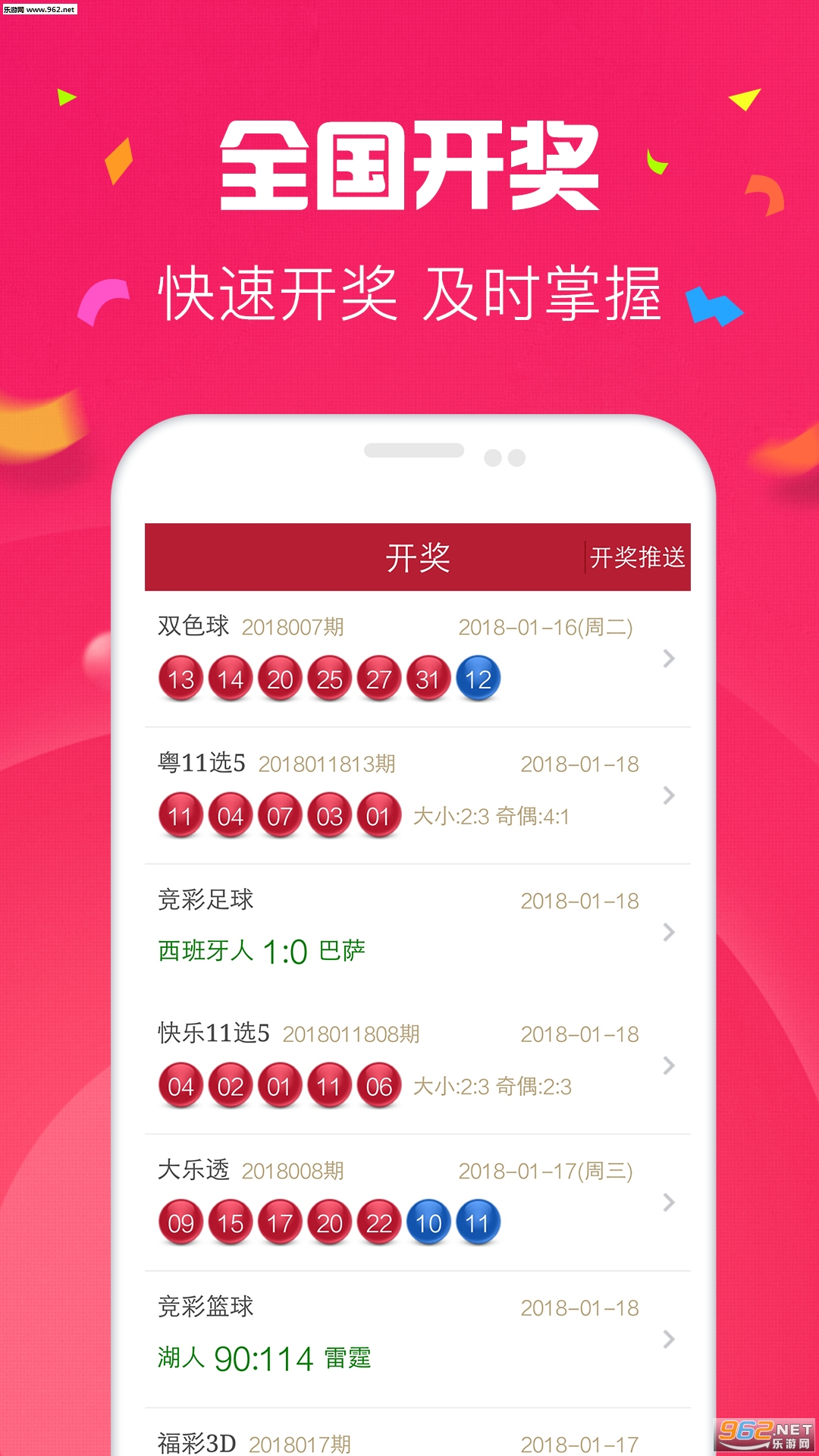 彩票软件app，便捷购彩，开启全新彩票体验时代