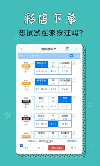 北京单场即时比分澳客，赛事动态与球迷体验
