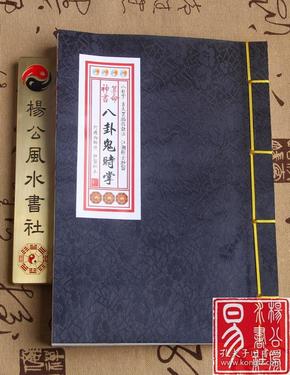 今日鬼六神算——揭秘古老的预测艺术