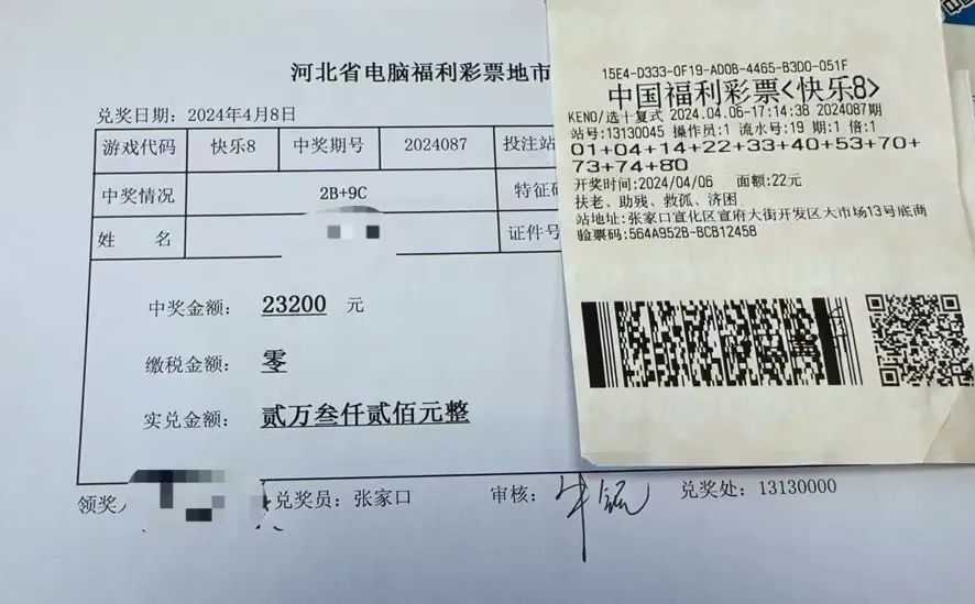 燕赵福彩20选5开奖号码的魅力与探索