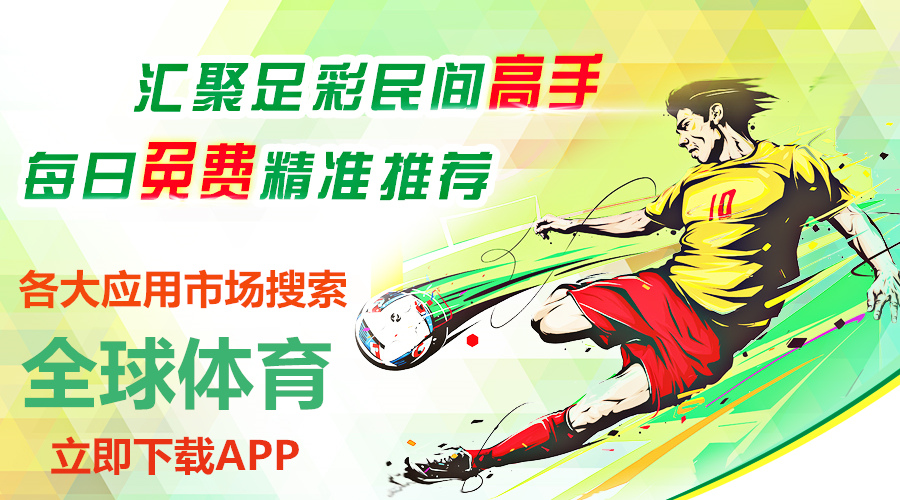 足球竞猜软件app，引领新时代的足球预测新纪元