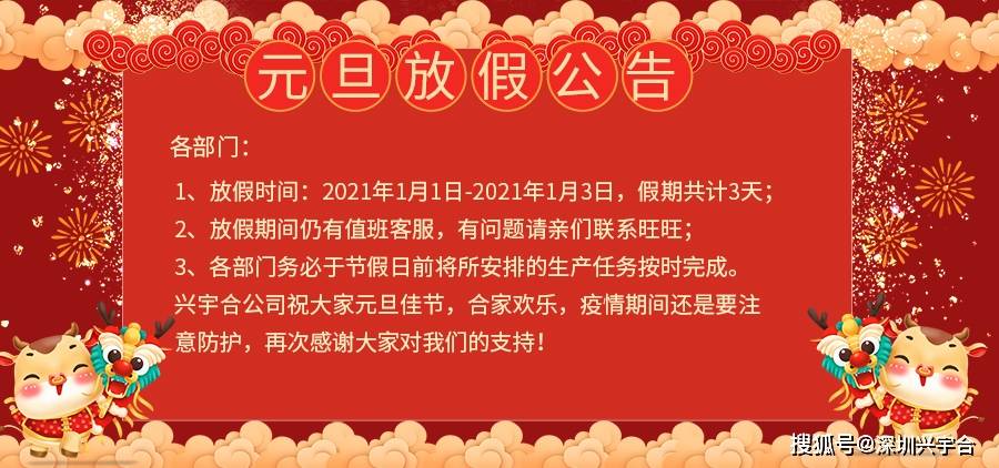 双色球放假通知及解析，关于双色球彩票在2021年的放假安排