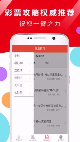 探索彩票联盟官网app下载，一站式彩票体验的新时代门户