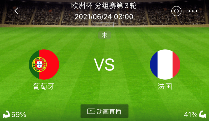 深度解析，2月4日足球赛事预测与比分展望