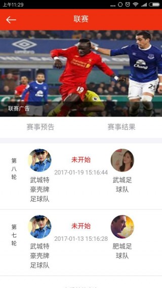 雨燕直播足球在线直播app，重新定义足球观看体验