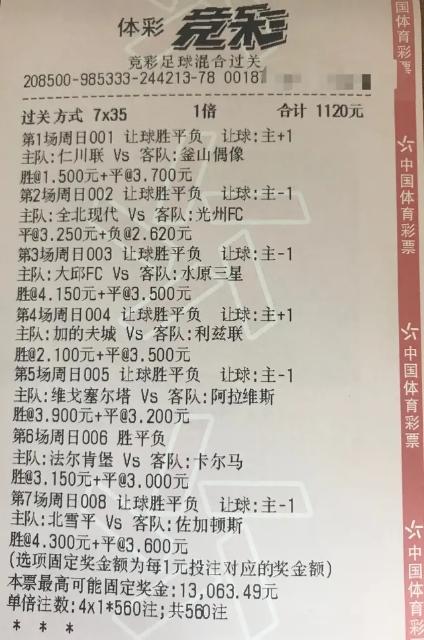 新浪足彩任九投注，策略与乐趣