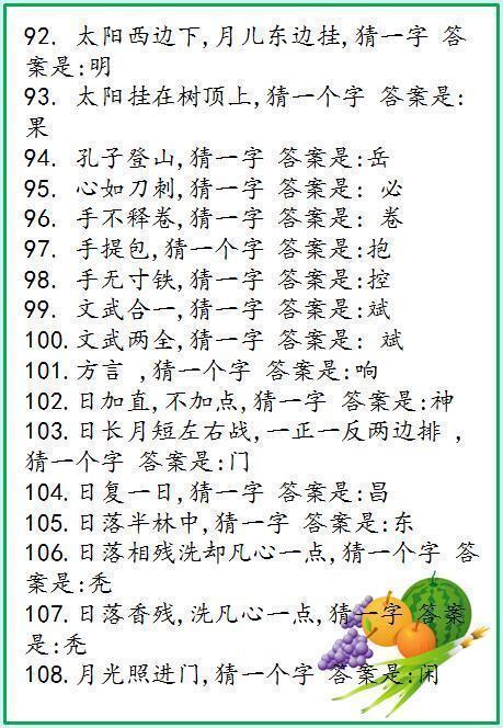 钓叟字谜与钓翁字谜，探寻古典字谜的魅力