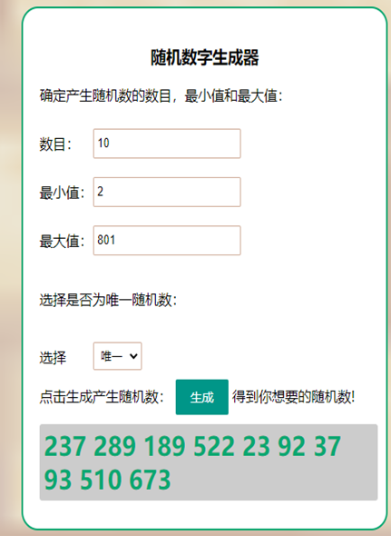 随机数字抽取器的魅力与应用