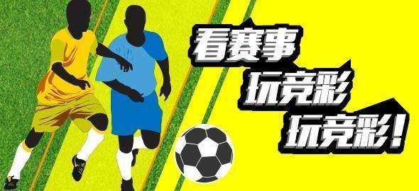 探索唯彩看球完整版app，足球爱好者的最佳伴侣