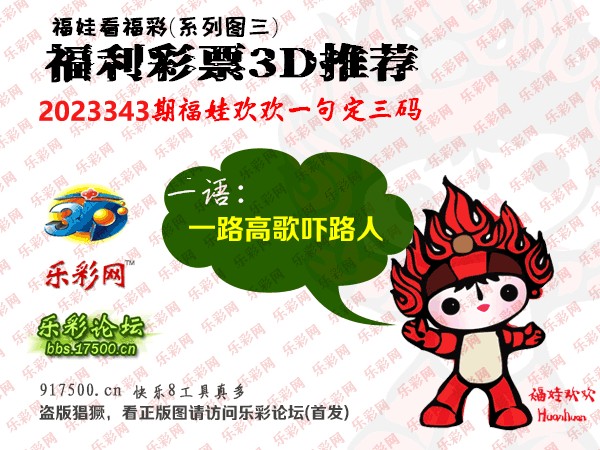 今日福彩3D字谜太湖揭秘