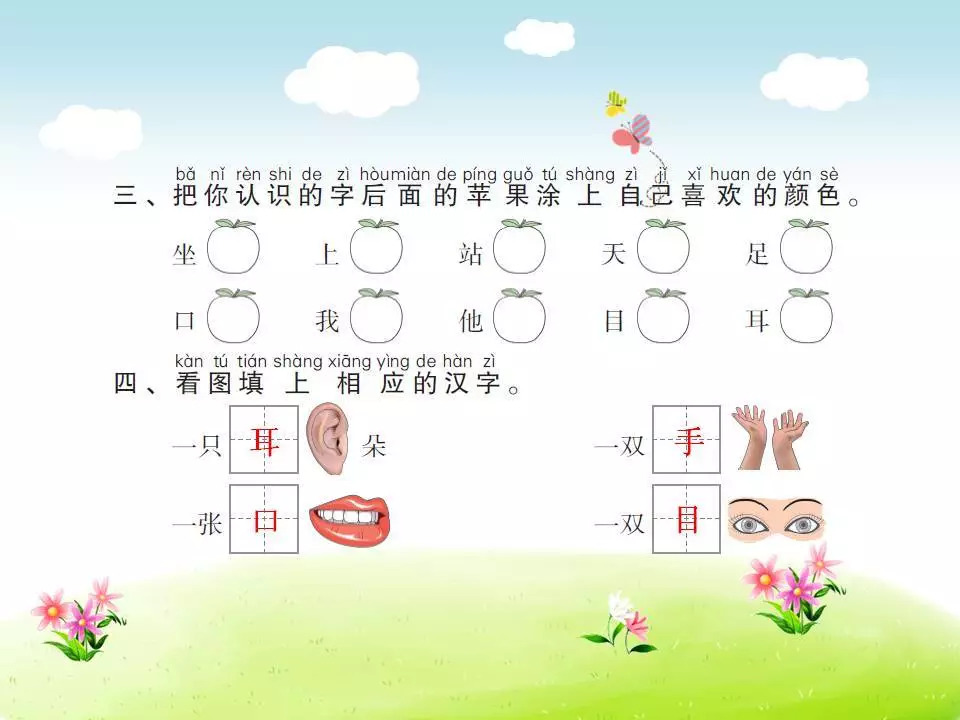 小学一年级猜谜语乐趣无穷