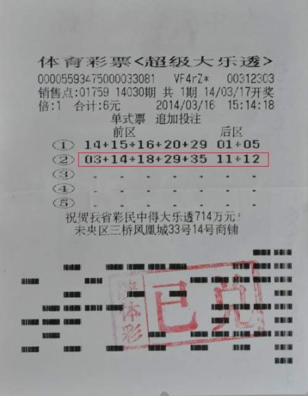 体育彩票大乐透中奖查询与福利彩票的喜悦之旅