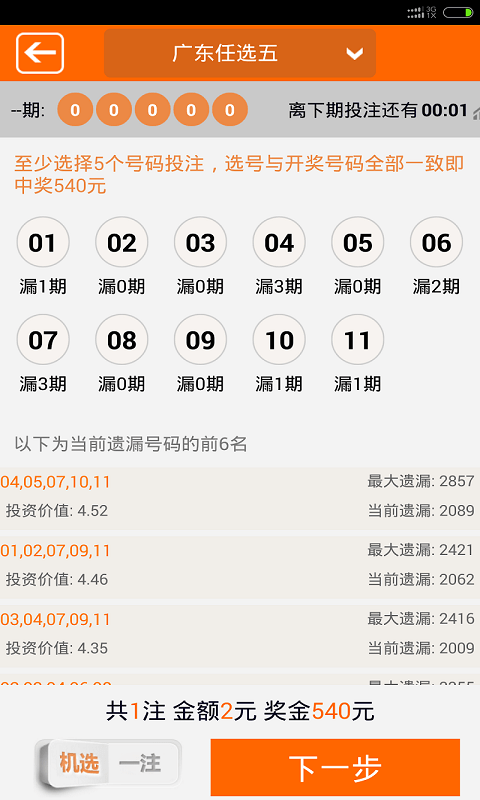 揭秘排列5开奖时间与日期，彩票玩家的必备知识