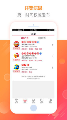 揭秘大乐透开奖号码背后的秘密