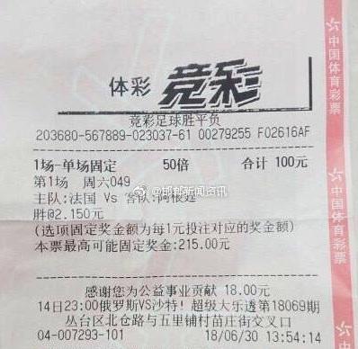 彩票中奖秘密