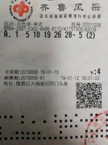 齐鲁双色球开奖结果查询，轻松掌握最新动态