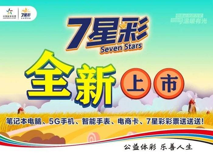 新浪网体育彩票36选7，策略、乐趣与希望