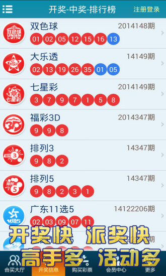 七位数开奖时刻，揭秘彩票的神秘面纱