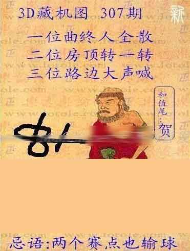 三地藏机图正版藏机图总汇，深度解析与探索