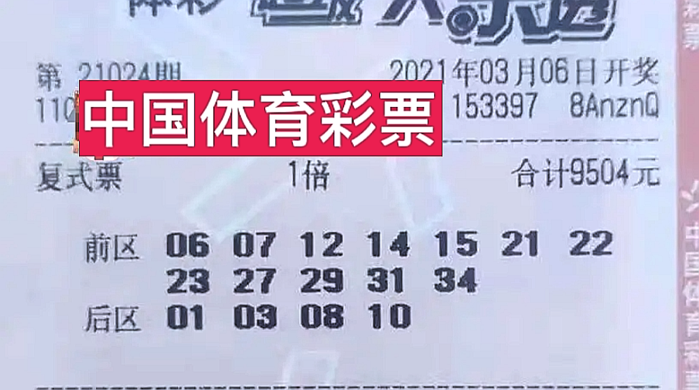 晚上大乐透开奖结果号码，激情与期待的交汇点