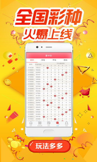 双色球开奖在线播，体验数字彩票的新时代魅力