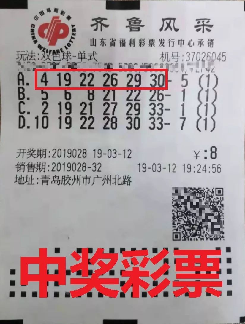 揭秘036期双色球开机号，开奖秘密与彩民期待