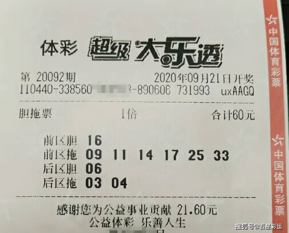大乐透今天开奖结果对天津工业大学的影响与启示