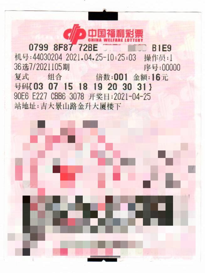 广东36选7开奖视频，探索彩票开奖的透明化与公正性