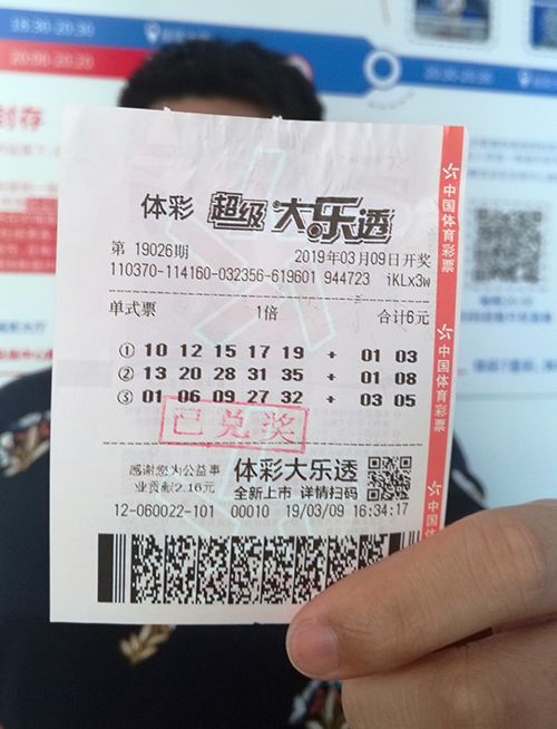 福利彩票超级大乐透开奖结果揭晓，梦想与希望共舞的夜晚