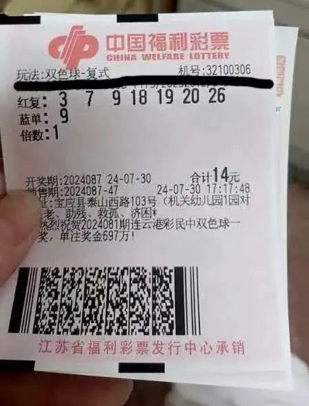 福利彩票复式开彩票双色球结果揭晓，梦想与希望交织的时刻