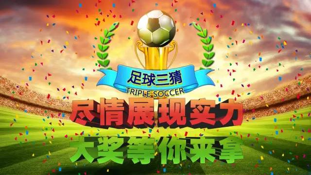 探索体彩竞彩足球投注的世界，策略与乐趣