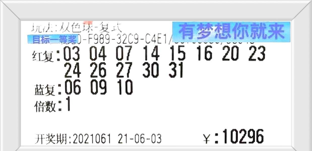 福彩2021074期开奖结果揭晓，幸运与希望再次闪耀