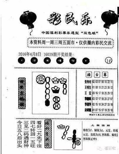 今日彩民乐阳光探码图——彩民心中的明灯与希望之锚