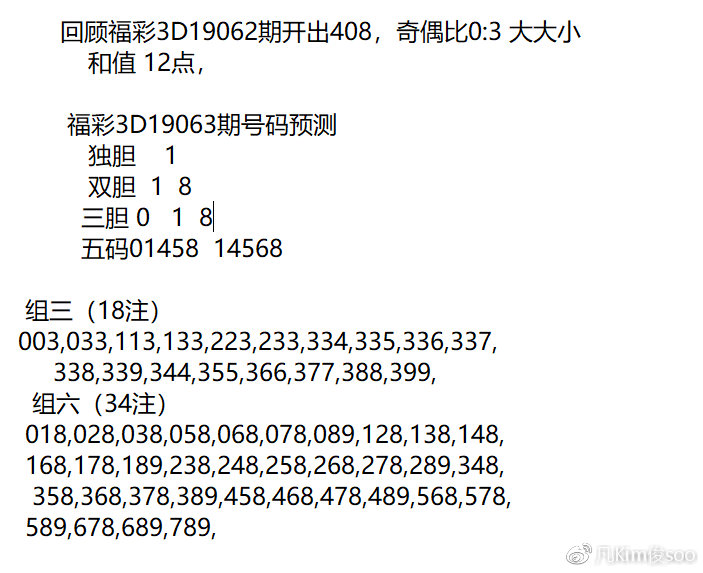 探索未来彩票世界，今晚3D试机号与金码对应码揭秘