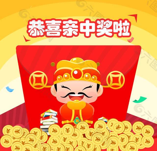 幸运儿
