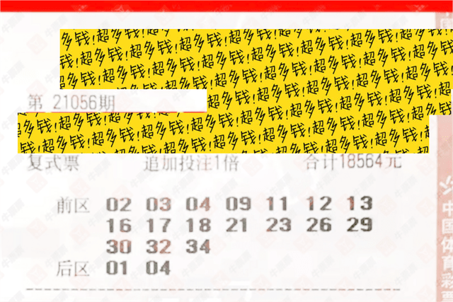 双色球八十期开奖结果揭晓，幸运与期待交织的时刻
