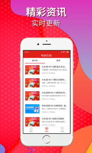 广东快八彩票开奖结果，梦想与期待的交汇点