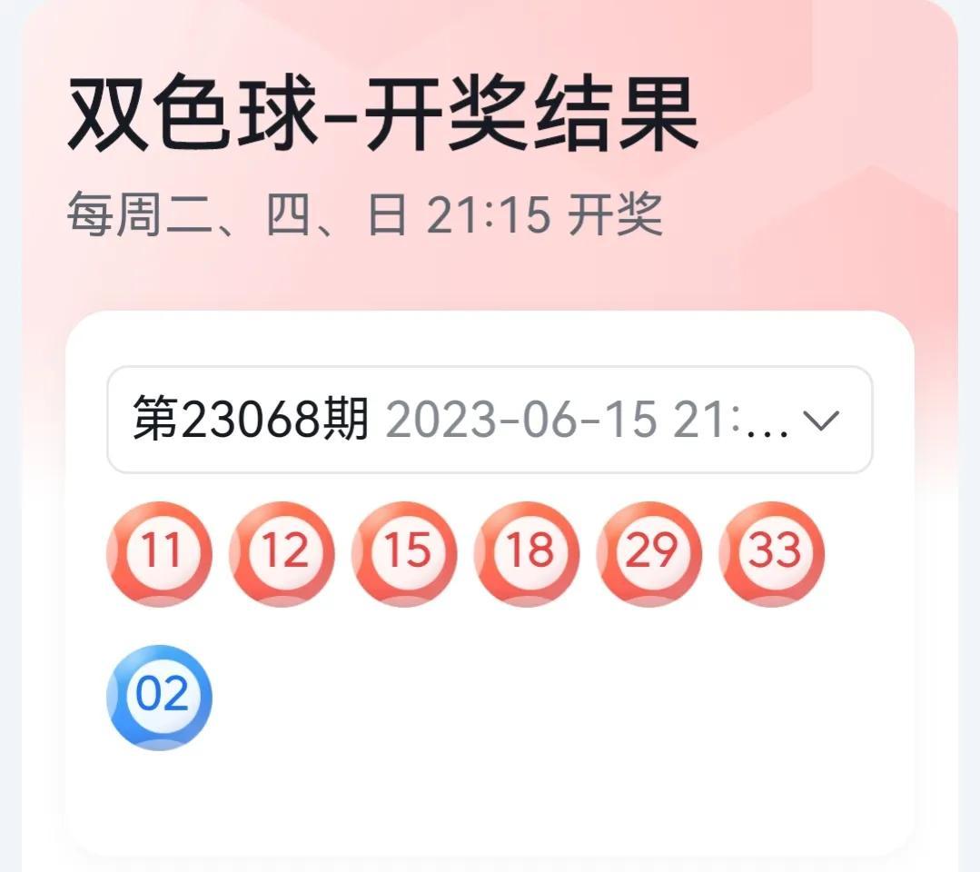 今晚上福彩3D开奖公告