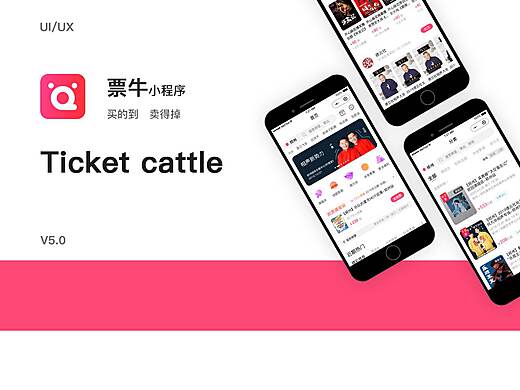牛票票App下载最新版，一站式电影娱乐服务平台