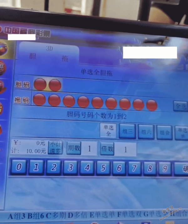 揭秘3D胆拖奖金计算器，实用工具助你掌握彩票财富