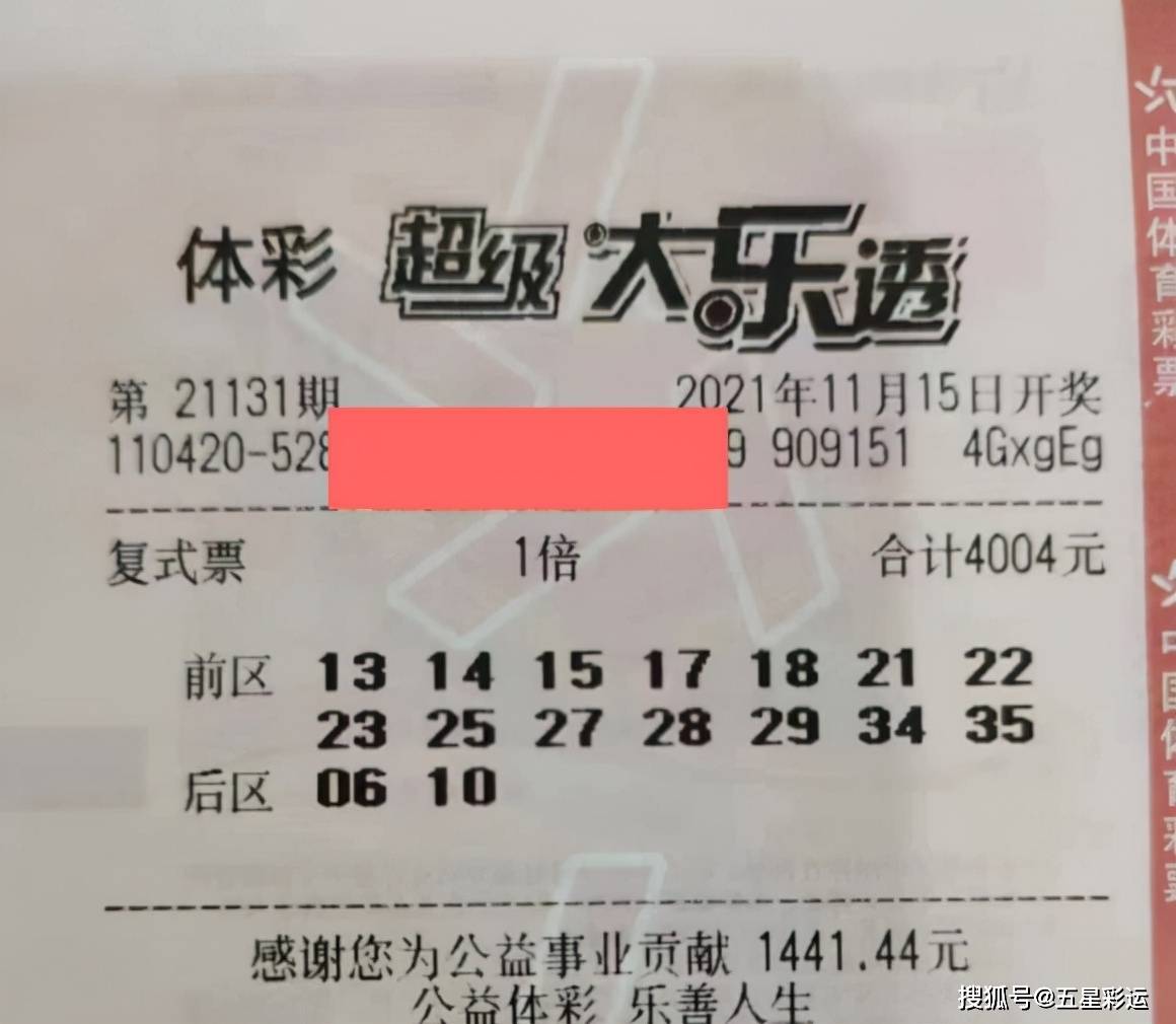 大乐透23021期开奖结果查询，揭晓幸运数字的魅力与期待