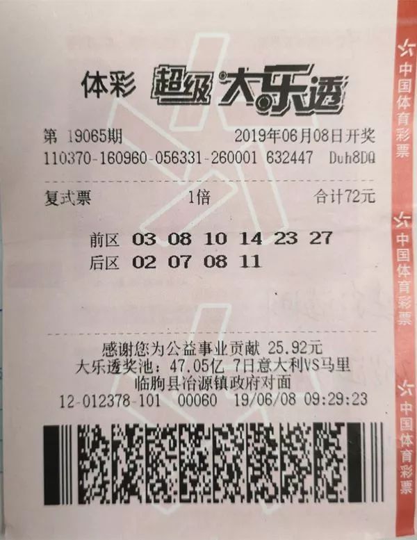 大乐透20021期开奖结果揭晓，幸运儿们的狂欢之夜