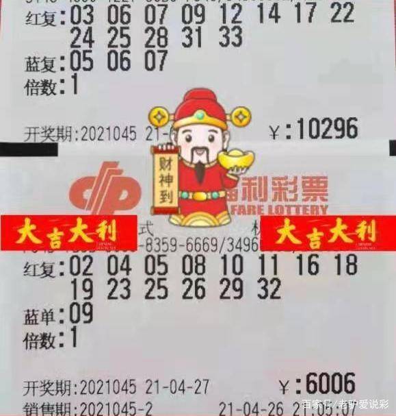 双色球2022045期开奖号码查询表——揭秘幸运之门