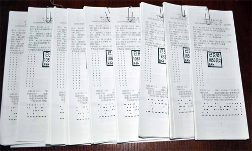 工商信息 第154页